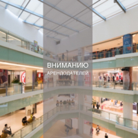 Вниманию арендодателей Чувашской Республики