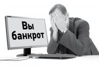 Количество банкротств физических лиц обогнало банкротства предприятий