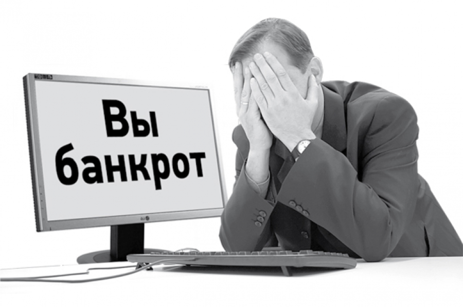 Количество банкротств физических лиц обогнало банкротства предприятий